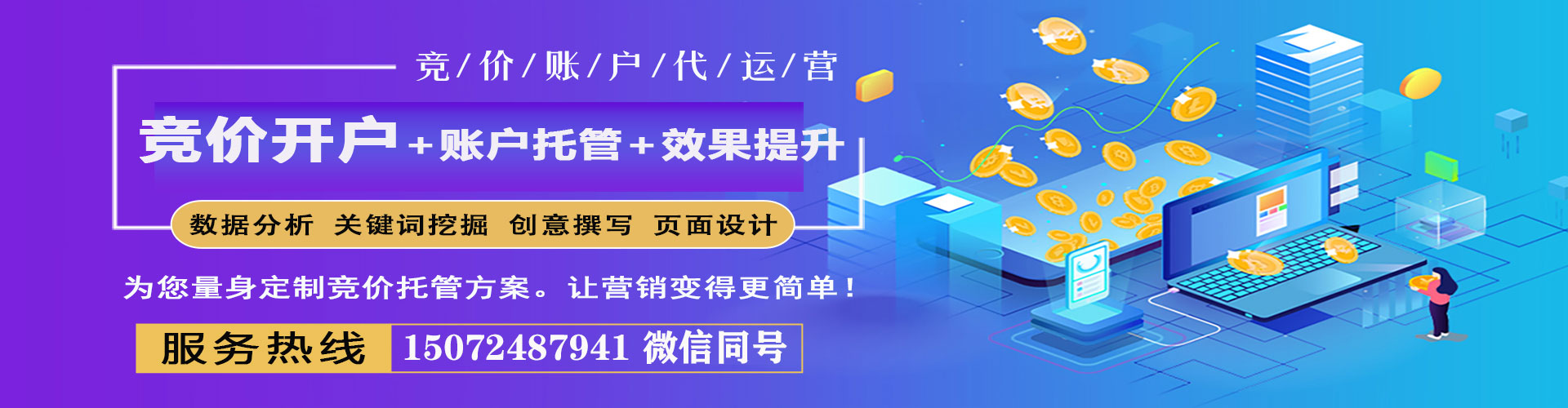 光山竞价推广